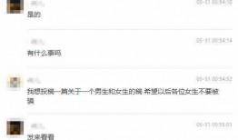 昆明渣男爆料视频曝光,揭秘渣男真面目，引发网友热议